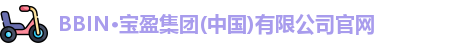 bbin宝盈